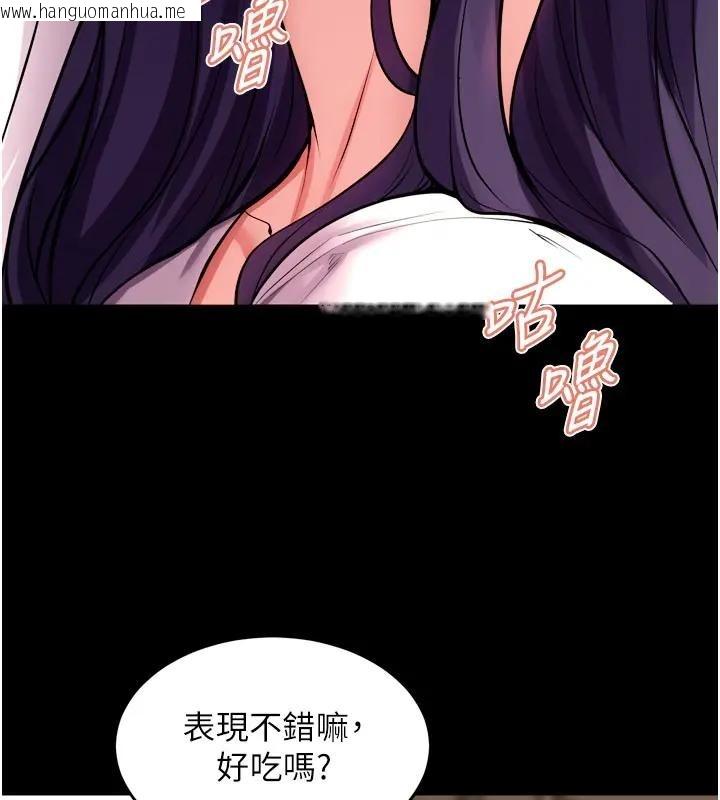 韩国漫画狱火重生韩漫_狱火重生-第52话-美味可口的生日礼物在线免费阅读-韩国漫画-第81张图片