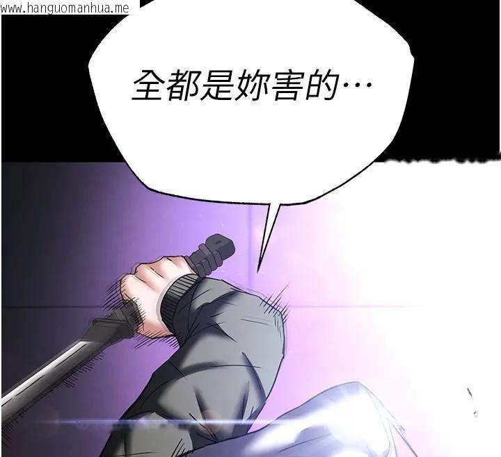 韩国漫画末日雕堡韩漫_末日雕堡-第63话-对世熙霸王硬上弓在线免费阅读-韩国漫画-第93张图片