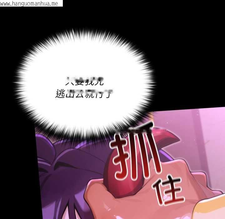 韩国漫画迷雾深处的诱惑/XX地下城韩漫_迷雾深处的诱惑/XX地下城-第7话在线免费阅读-韩国漫画-第110张图片