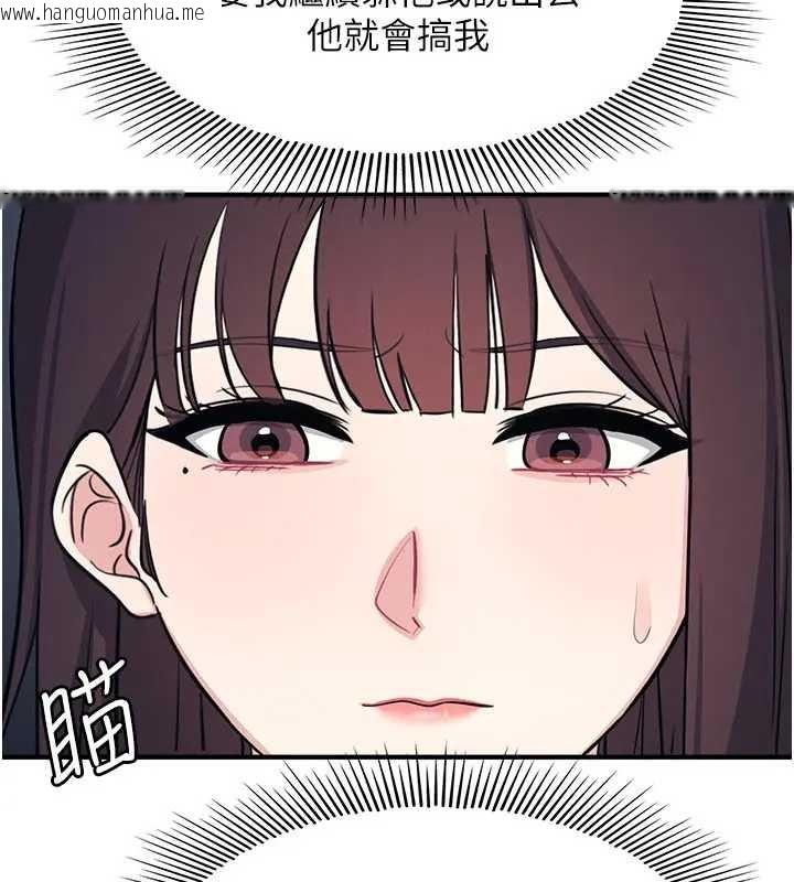 韩国漫画羞耻课堂韩漫_羞耻课堂-第22话-我的身体会变怎样?在线免费阅读-韩国漫画-第23张图片