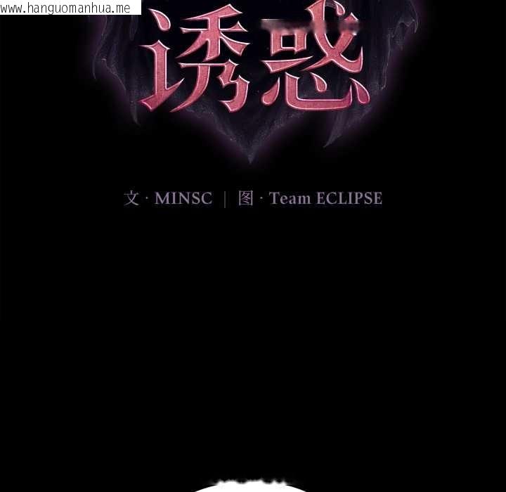 韩国漫画迷雾深处的诱惑/XX地下城韩漫_迷雾深处的诱惑/XX地下城-第7话在线免费阅读-韩国漫画-第20张图片