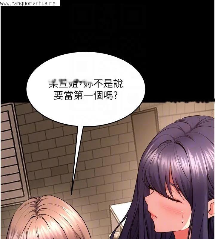 韩国漫画狱火重生韩漫_狱火重生-第52话-美味可口的生日礼物在线免费阅读-韩国漫画-第34张图片