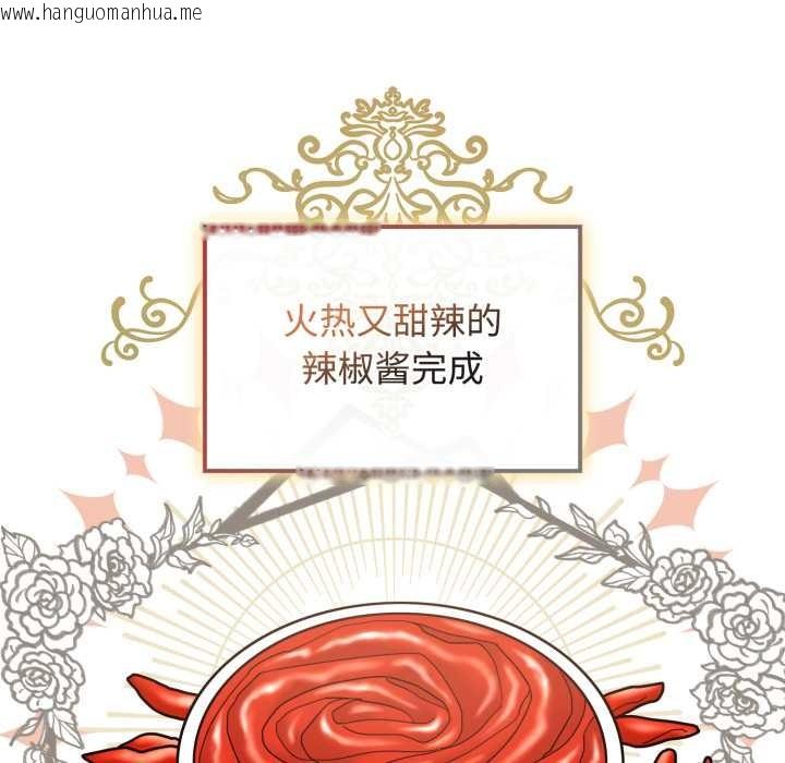 韩国漫画爱的调味课/新娘料理课程韩漫_爱的调味课/新娘料理课程-第10话在线免费阅读-韩国漫画-第184张图片