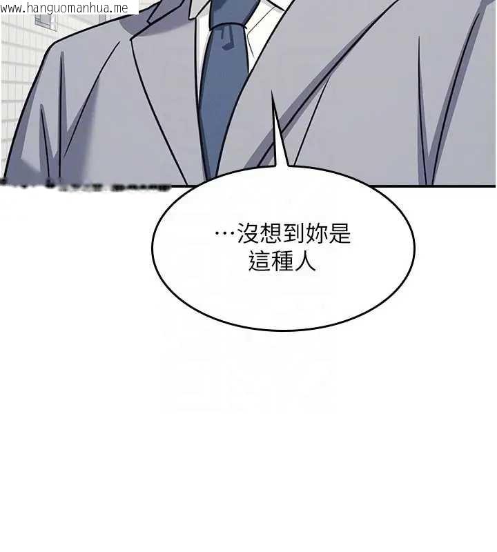 韩国漫画羞耻课堂韩漫_羞耻课堂-第22话-我的身体会变怎样?在线免费阅读-韩国漫画-第110张图片