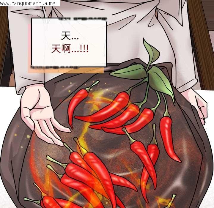 韩国漫画爱的调味课/新娘料理课程韩漫_爱的调味课/新娘料理课程-第10话在线免费阅读-韩国漫画-第135张图片