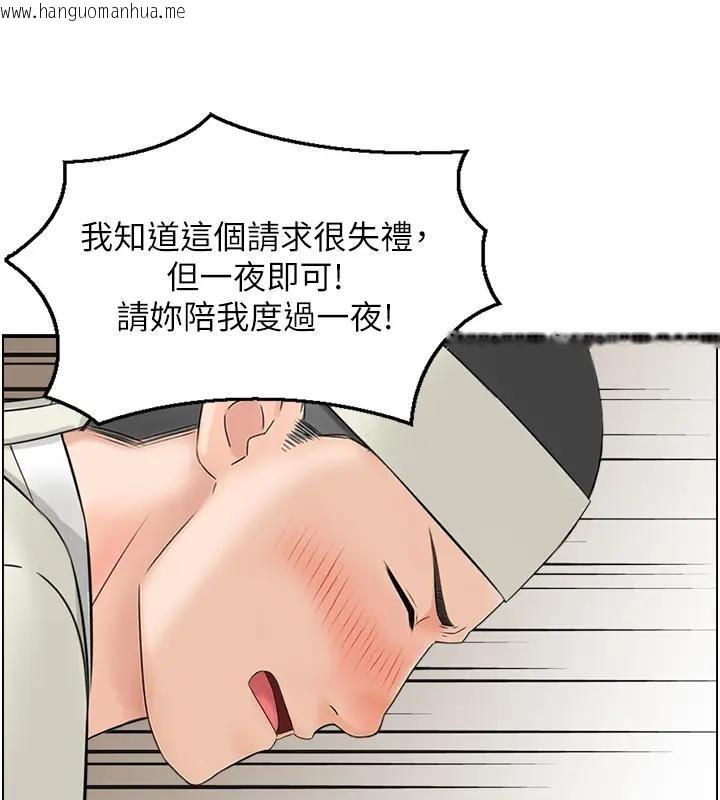 韩国漫画情欲宝鉴韩漫_情欲宝鉴-第17话-樵夫与仙女的交易在线免费阅读-韩国漫画-第88张图片