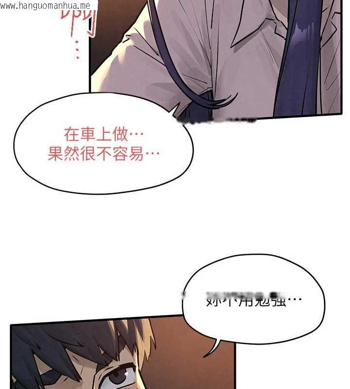 韩国漫画欲海交锋韩漫_欲海交锋-第77话-在车上是第一次…在线免费阅读-韩国漫画-第83张图片