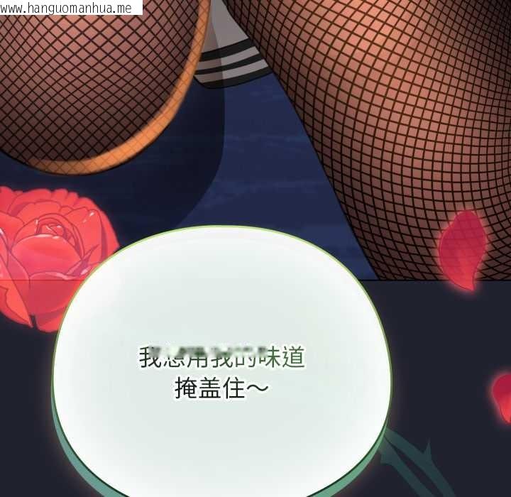 韩国漫画配角的生存任务韩漫_配角的生存任务-第49话在线免费阅读-韩国漫画-第77张图片