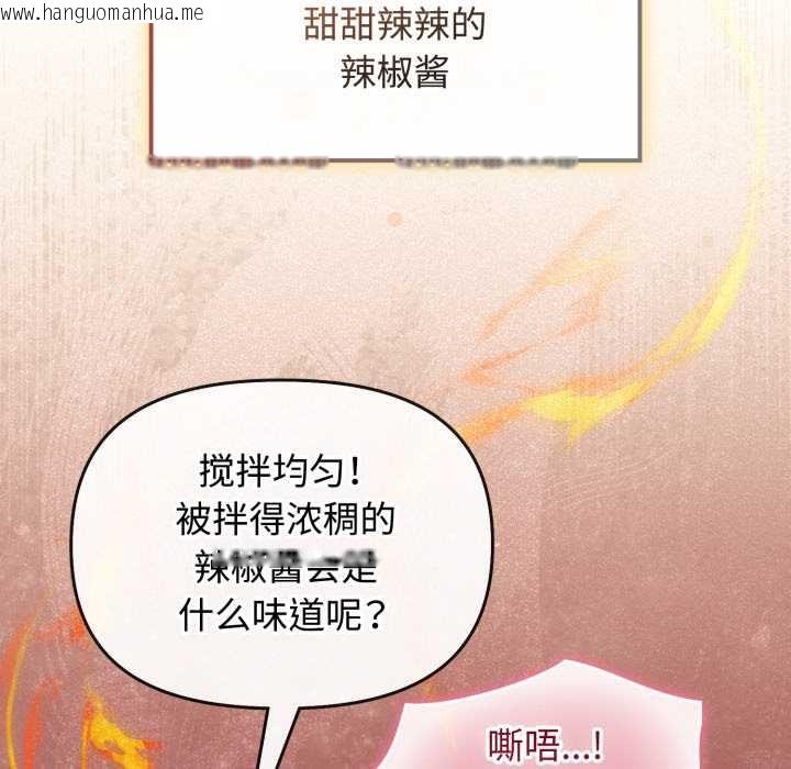 韩国漫画爱的调味课/新娘料理课程韩漫_爱的调味课/新娘料理课程-第10话在线免费阅读-韩国漫画-第177张图片