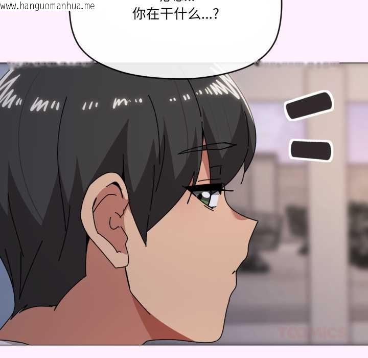 韩国漫画家人之间这样不好吧？韩漫_家人之间这样不好吧？-第81话在线免费阅读-韩国漫画-第81张图片