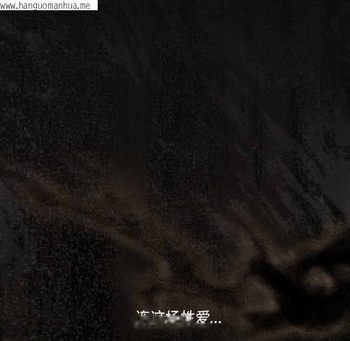 韩国漫画神圣陷阱韩漫_神圣陷阱-第29话在线免费阅读-韩国漫画-第95张图片