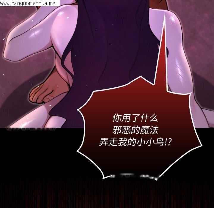 韩国漫画迷雾深处的诱惑/XX地下城韩漫_迷雾深处的诱惑/XX地下城-第7话在线免费阅读-韩国漫画-第103张图片