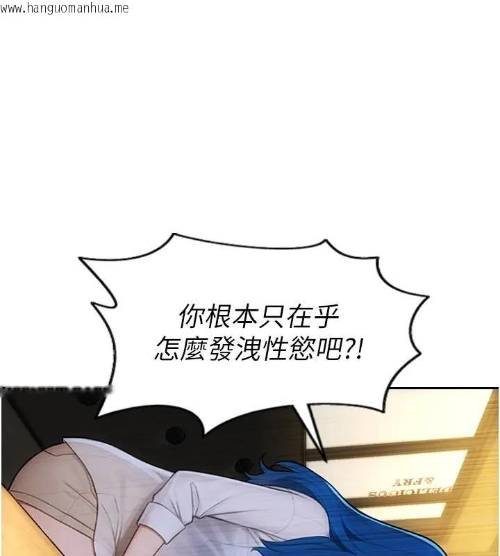 韩国漫画单身即纵欲韩漫_单身即纵欲-第36话-抚慰你受伤的心灵在线免费阅读-韩国漫画-第93张图片