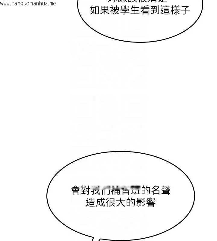 韩国漫画羞耻课堂韩漫_羞耻课堂-第22话-我的身体会变怎样?在线免费阅读-韩国漫画-第121张图片