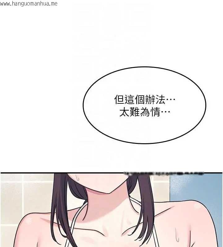 韩国漫画羞耻课堂韩漫_羞耻课堂-第22话-我的身体会变怎样?在线免费阅读-韩国漫画-第167张图片