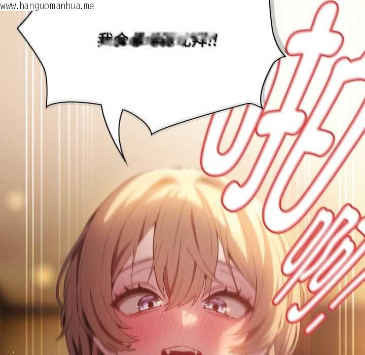 韩国漫画神圣陷阱韩漫_神圣陷阱-第29话在线免费阅读-韩国漫画-第133张图片