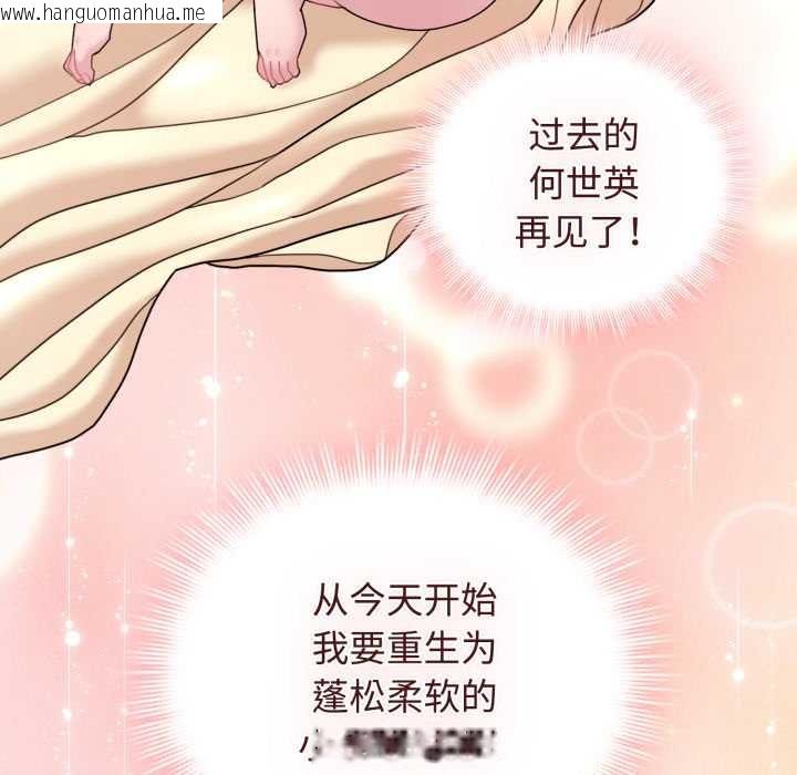 韩国漫画爱的调味课/新娘料理课程韩漫_爱的调味课/新娘料理课程-第10话在线免费阅读-韩国漫画-第20张图片