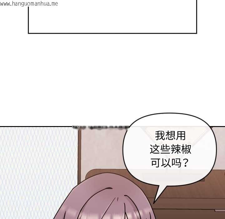 韩国漫画爱的调味课/新娘料理课程韩漫_爱的调味课/新娘料理课程-第10话在线免费阅读-韩国漫画-第133张图片