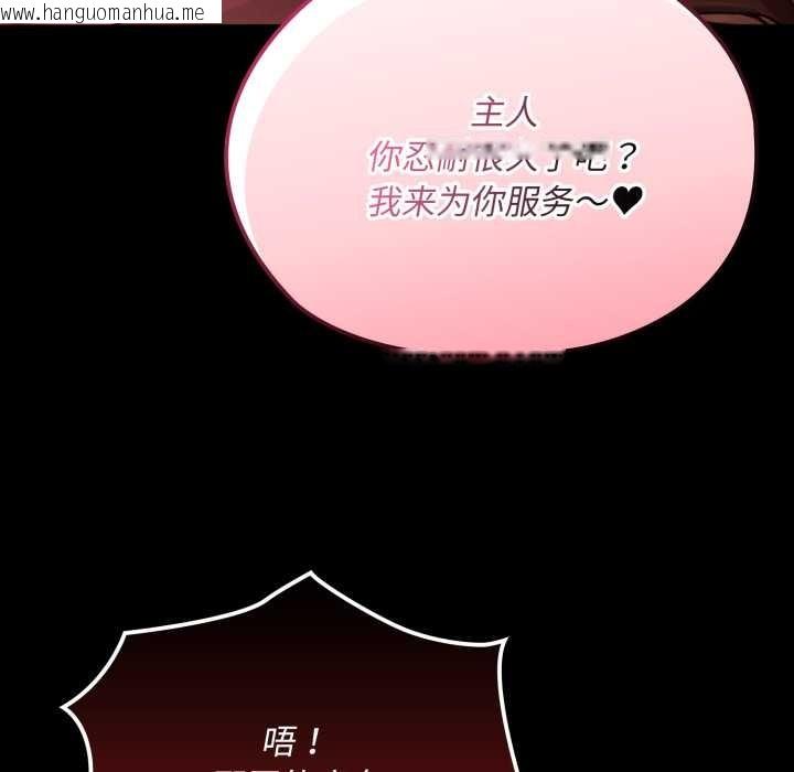 韩国漫画迷雾深处的诱惑/XX地下城韩漫_迷雾深处的诱惑/XX地下城-第7话在线免费阅读-韩国漫画-第160张图片