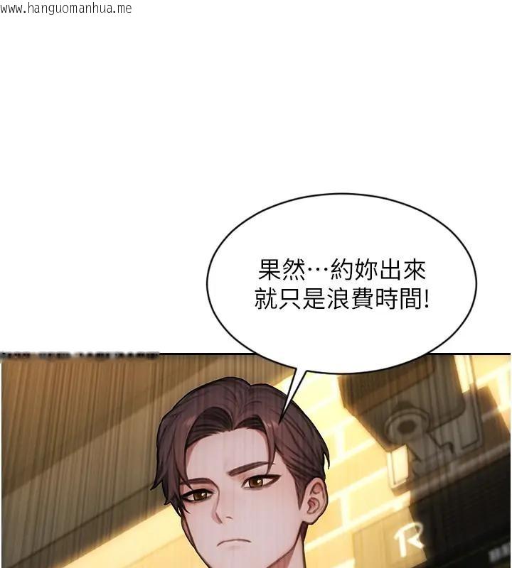 韩国漫画单身即纵欲韩漫_单身即纵欲-第36话-抚慰你受伤的心灵在线免费阅读-韩国漫画-第101张图片