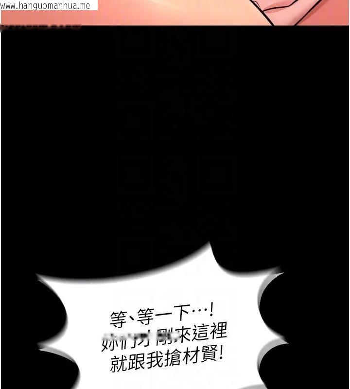 韩国漫画狱火重生韩漫_狱火重生-第52话-美味可口的生日礼物在线免费阅读-韩国漫画-第100张图片