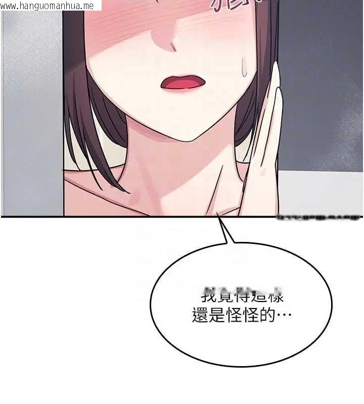 韩国漫画羞耻课堂韩漫_羞耻课堂-第22话-我的身体会变怎样?在线免费阅读-韩国漫画-第160张图片