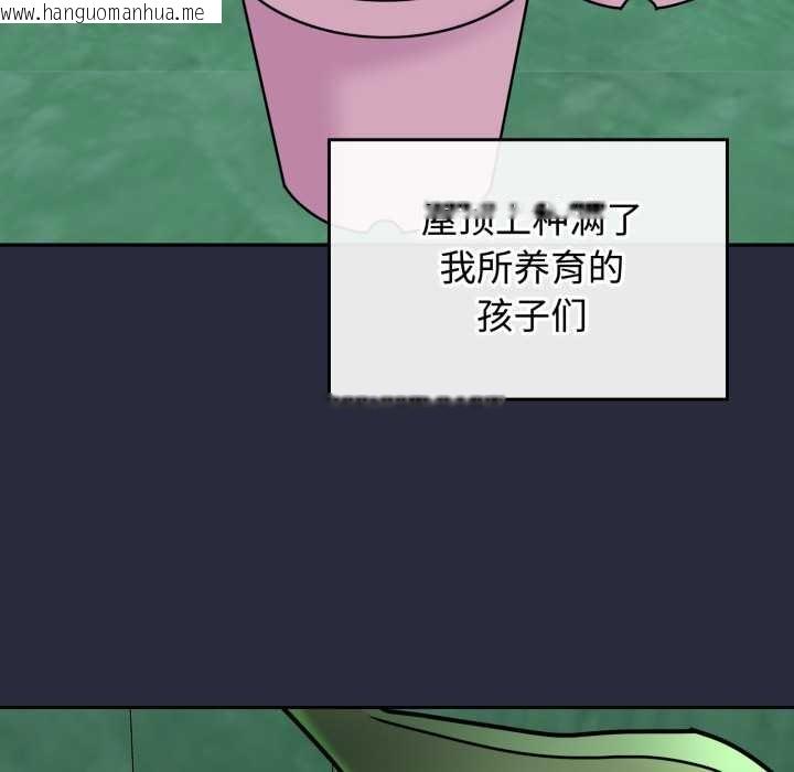 韩国漫画爱的调味课/新娘料理课程韩漫_爱的调味课/新娘料理课程-第10话在线免费阅读-韩国漫画-第152张图片