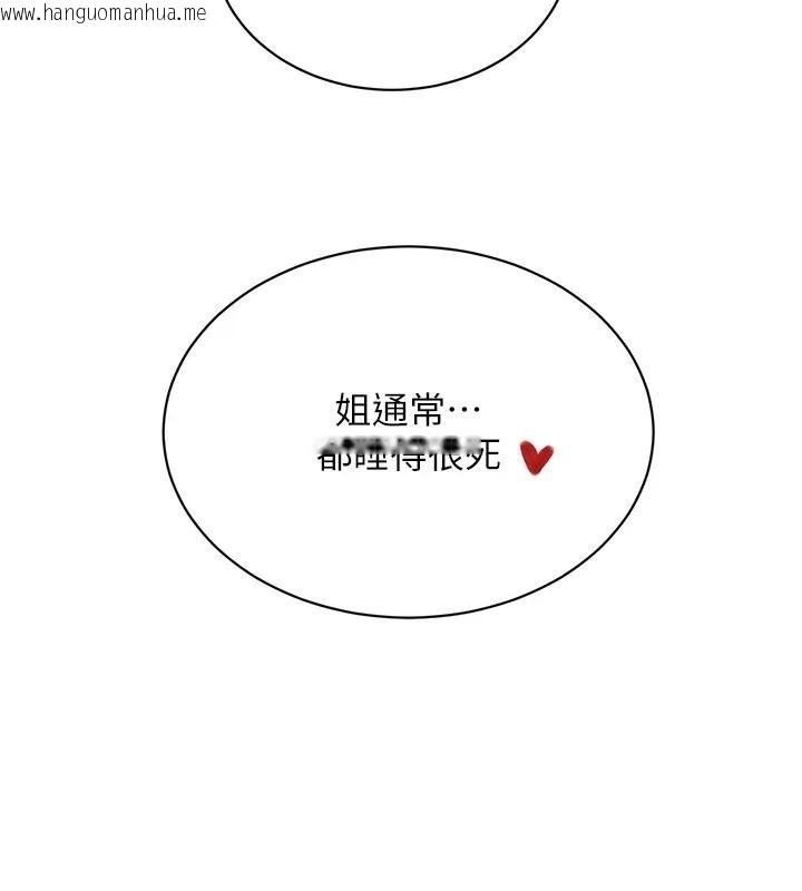 韩国漫画黑道千金韩漫_黑道千金-第67话-叫上姐姐一起3P在线免费阅读-韩国漫画-第12张图片