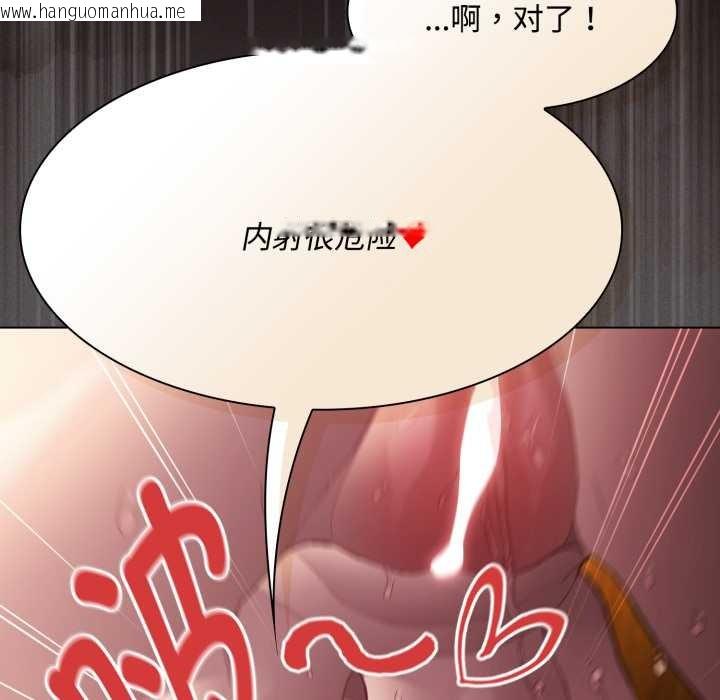 韩国漫画神圣陷阱韩漫_神圣陷阱-第29话在线免费阅读-韩国漫画-第170张图片