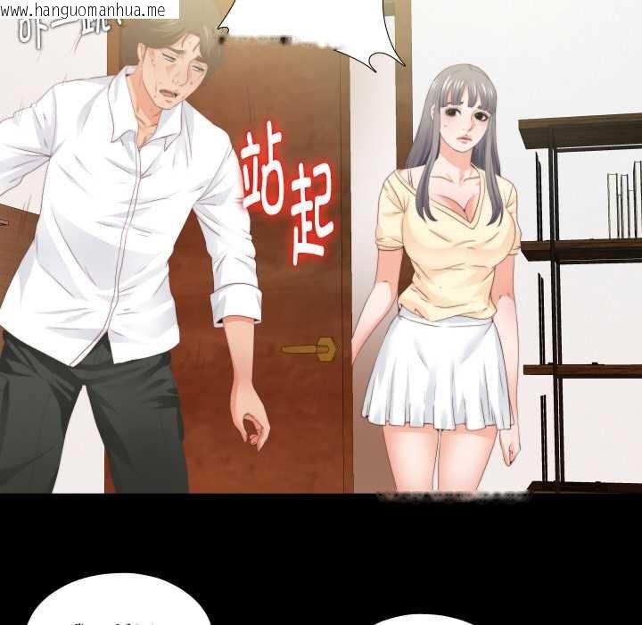 韩国漫画无法上色的关系/爱上弟子韩漫_无法上色的关系/爱上弟子-第10话在线免费阅读-韩国漫画-第32张图片