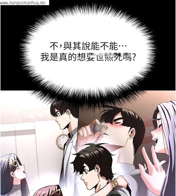 韩国漫画末日雕堡韩漫_末日雕堡-第63话-对世熙霸王硬上弓在线免费阅读-韩国漫画-第66张图片