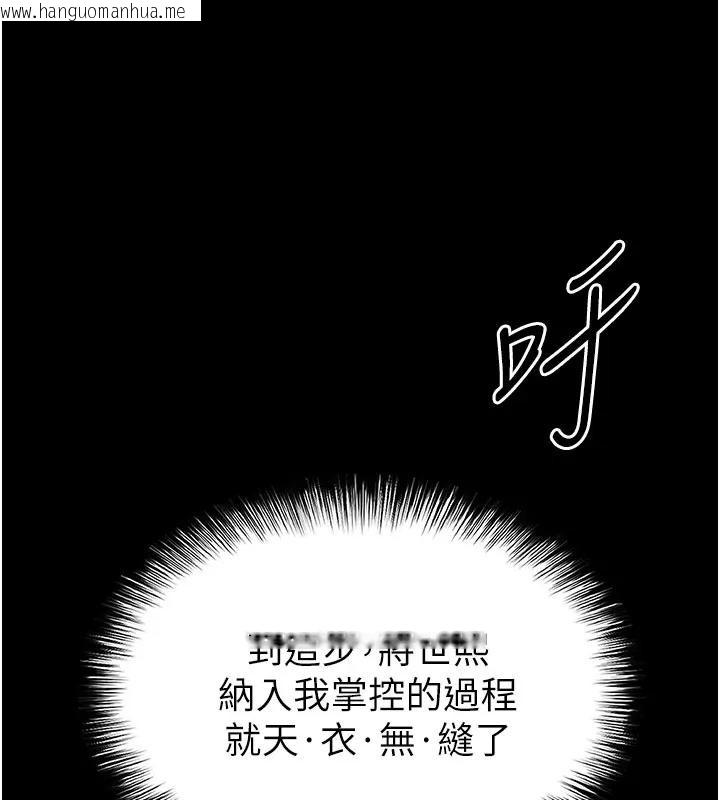 韩国漫画末日雕堡韩漫_末日雕堡-第63话-对世熙霸王硬上弓在线免费阅读-韩国漫画-第148张图片