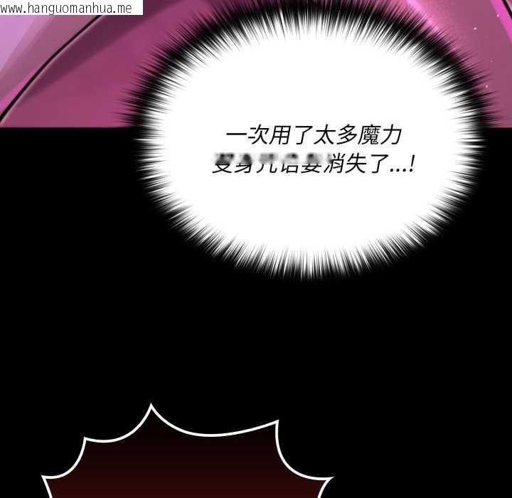 韩国漫画迷雾深处的诱惑/XX地下城韩漫_迷雾深处的诱惑/XX地下城-第7话在线免费阅读-韩国漫画-第100张图片