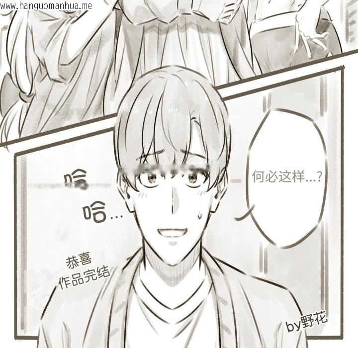 韩国漫画家人之间这样不好吧？韩漫_家人之间这样不好吧？-后记在线免费阅读-韩国漫画-第37张图片