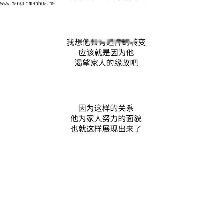 韩国漫画家人之间这样不好吧？韩漫_家人之间这样不好吧？-后记在线免费阅读-韩国漫画-第7张图片