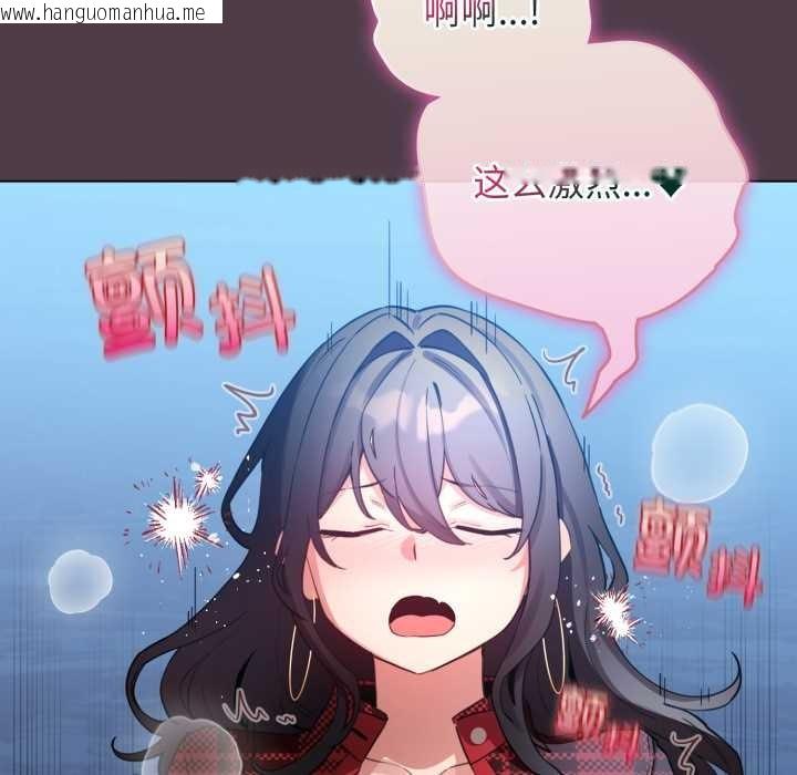 韩国漫画配角的生存任务韩漫_配角的生存任务-第49话在线免费阅读-韩国漫画-第93张图片