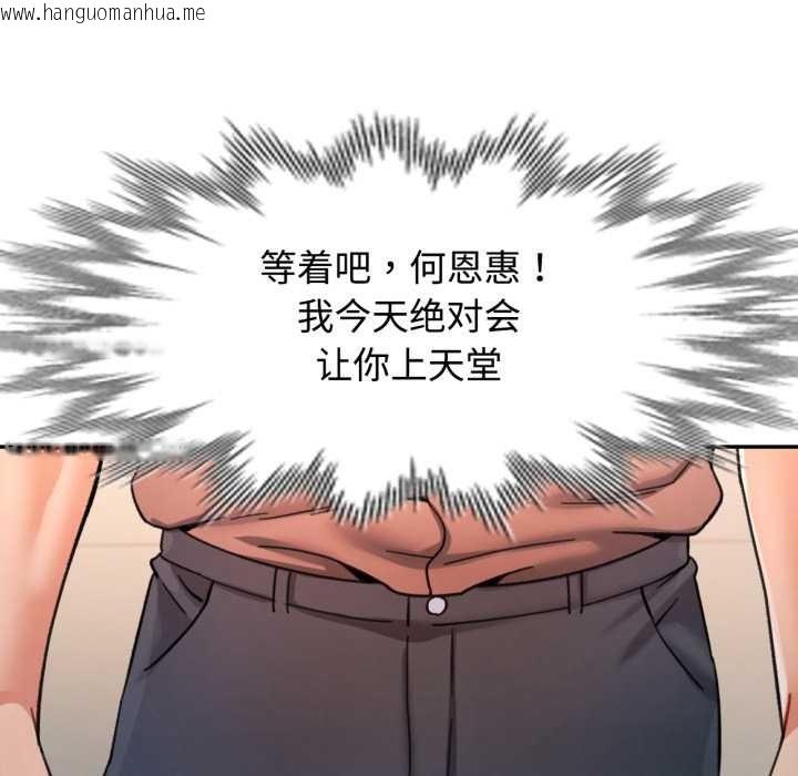 韩国漫画可以爱你吗韩漫_可以爱你吗-第88话在线免费阅读-韩国漫画-第136张图片