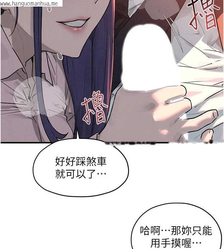 韩国漫画欲海交锋韩漫_欲海交锋-第77话-在车上是第一次…在线免费阅读-韩国漫画-第22张图片