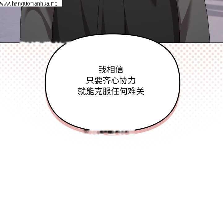 韩国漫画家人之间这样不好吧？韩漫_家人之间这样不好吧？-第81话在线免费阅读-韩国漫画-第100张图片
