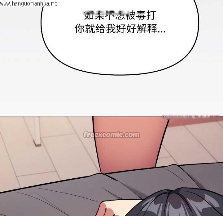 韩国漫画缺德邻居难相处韩漫_缺德邻居难相处-第68话在线免费阅读-韩国漫画-第84张图片