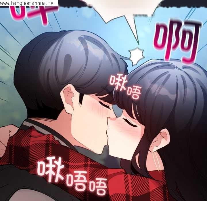 韩国漫画配角的生存任务韩漫_配角的生存任务-第49话在线免费阅读-韩国漫画-第41张图片