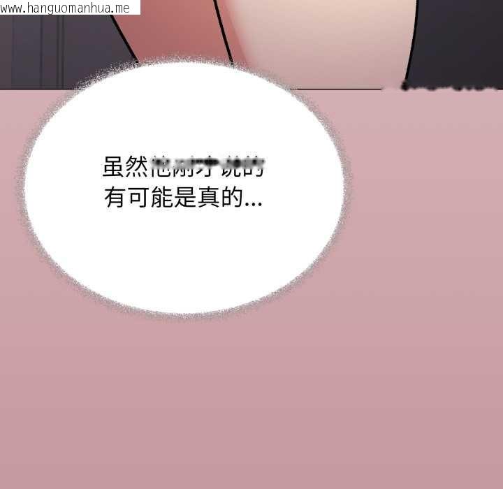 韩国漫画缺德邻居难相处韩漫_缺德邻居难相处-第68话在线免费阅读-韩国漫画-第175张图片