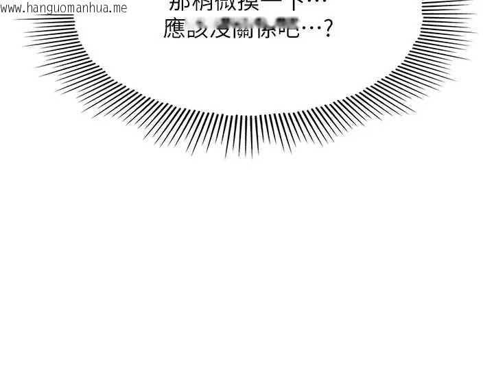 韩国漫画羞耻课堂韩漫_羞耻课堂-第22话-我的身体会变怎样?在线免费阅读-韩国漫画-第59张图片