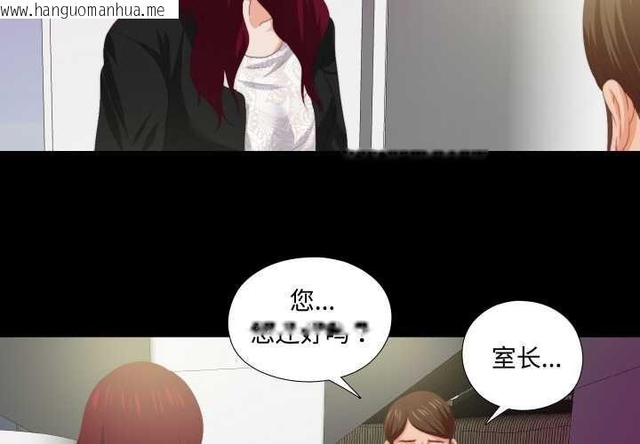 韩国漫画无法上色的关系/爱上弟子韩漫_无法上色的关系/爱上弟子-第10话在线免费阅读-韩国漫画-第3张图片