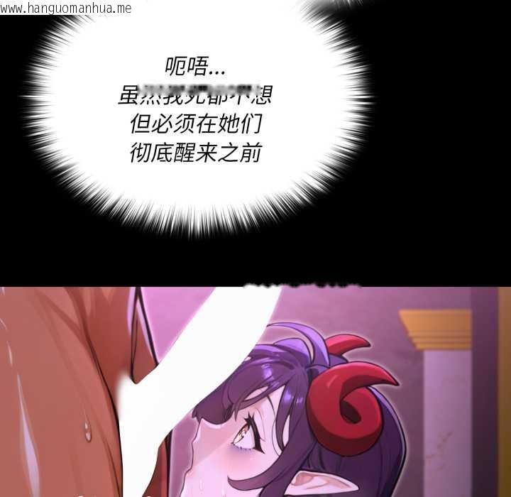 韩国漫画迷雾深处的诱惑/XX地下城韩漫_迷雾深处的诱惑/XX地下城-第7话在线免费阅读-韩国漫画-第155张图片