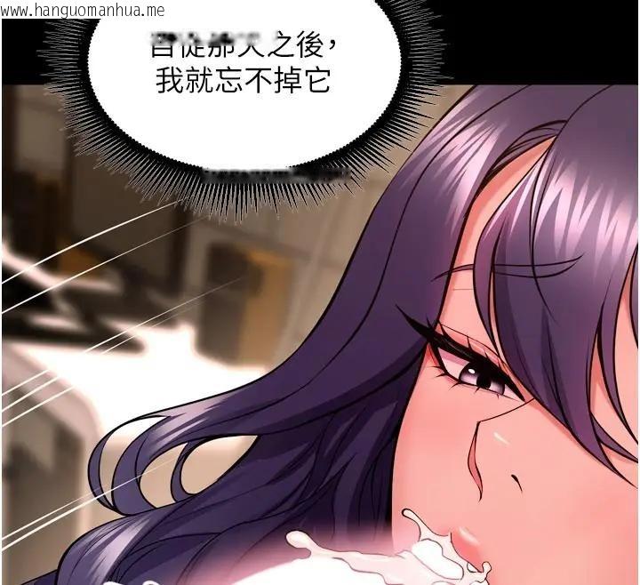 韩国漫画狱火重生韩漫_狱火重生-第52话-美味可口的生日礼物在线免费阅读-韩国漫画-第73张图片