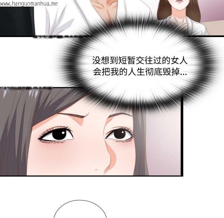 韩国漫画无法上色的关系/爱上弟子韩漫_无法上色的关系/爱上弟子-第10话在线免费阅读-韩国漫画-第77张图片