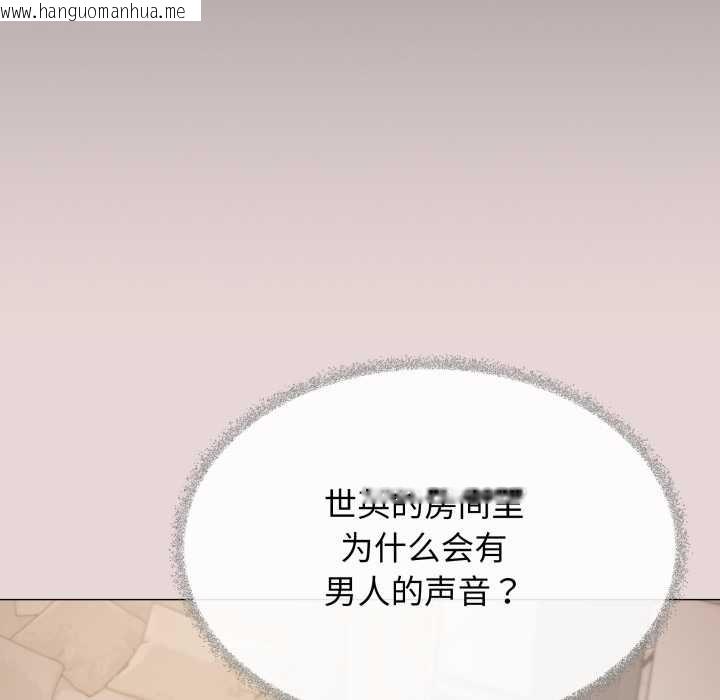 韩国漫画缺德邻居难相处韩漫_缺德邻居难相处-第68话在线免费阅读-韩国漫画-第30张图片