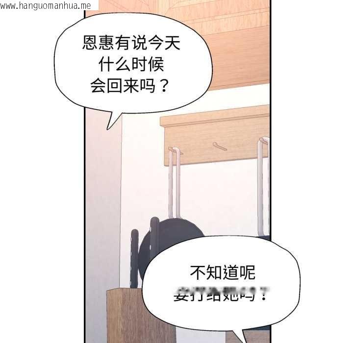 韩国漫画可以爱你吗韩漫_可以爱你吗-第88话在线免费阅读-韩国漫画-第62张图片