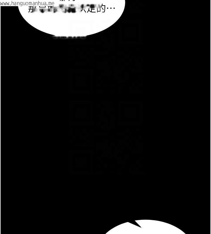 韩国漫画狱火重生韩漫_狱火重生-第52话-美味可口的生日礼物在线免费阅读-韩国漫画-第36张图片